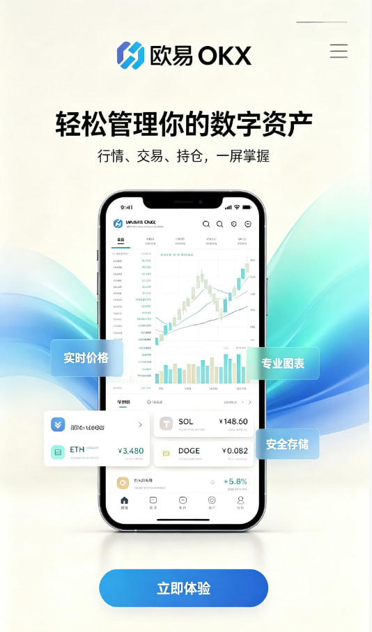欧交易所app官网下载使用说明配图